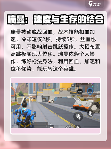 高能英雄最强角色是谁介绍截图5