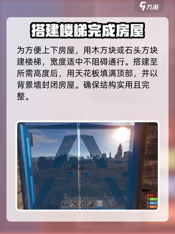 腐蚀手游版怎么建房子介绍截图4