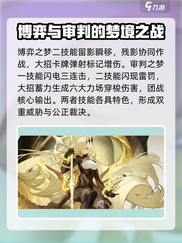 无尽梦回新梦灵有哪些介绍截图4