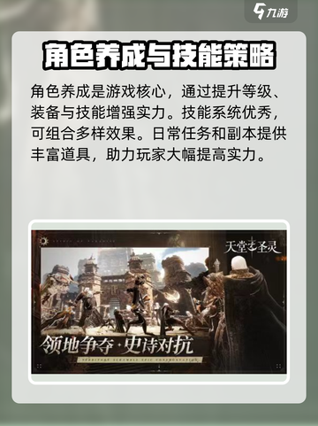 天堂之圣灵🔥超燃评价来袭！游戏体验爆表💥截图4