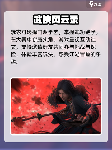 燕云十六声💰不充钱也能玩得爽！🔥截图4