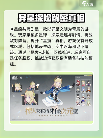星痕共鸣测试资格获取攻略介绍截图2