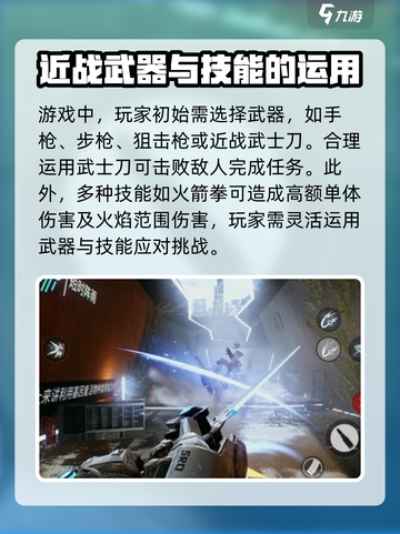 光明记忆无限黄金版攻略介绍截图3