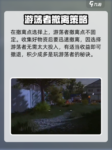 萤火突击游荡者开局怎么玩介绍截图5