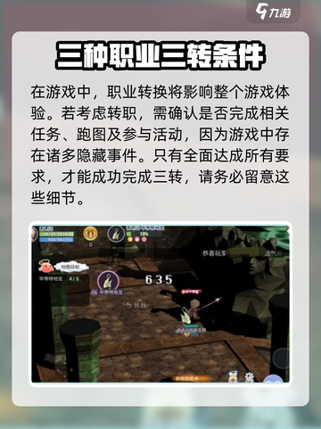 巴风特之怒🔥3转只需多少级？要求曝光！截图4