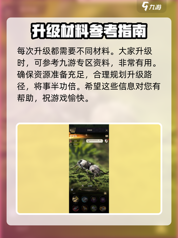 小小蚁国满级蚁后多少级介绍截图5