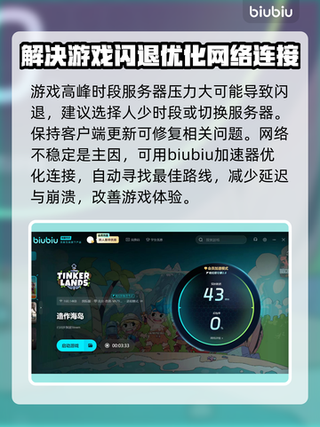 造作海岛黑屏闪退？这样解决立马流畅🔥🎮截图3