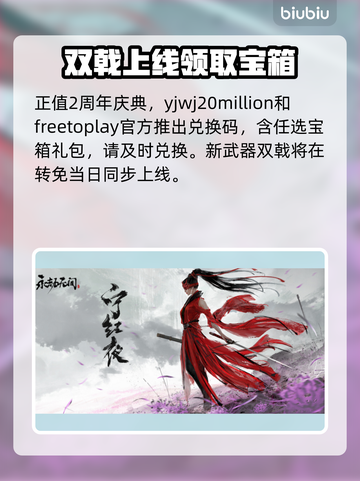 永劫无间补偿物品大曝光，玩家必看🔥截图2