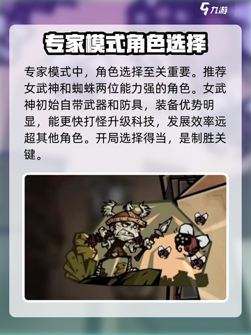 饥荒新家园专家模式怎么玩介绍截图2