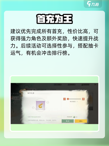 🔥仙剑世界氪金神操作💸截图4