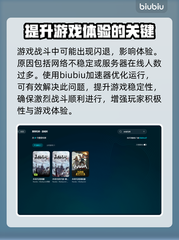永劫无间闪退真相大揭秘💥游戏党必看！截图3