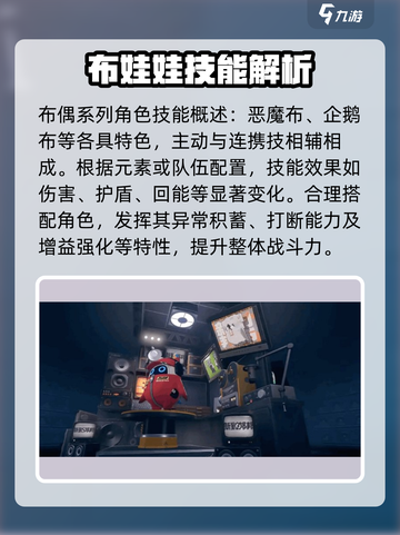 绝区零🔥宠物系统&邦布技能大全，游戏党必看！截图6