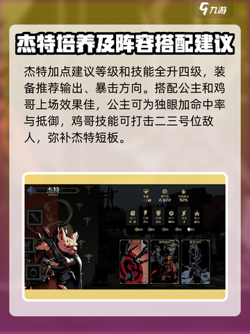 安尼姆的无尽旅途杰特怎么玩介绍截图5