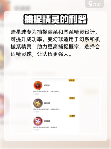 洛克王国世界属性球介绍介绍截图6