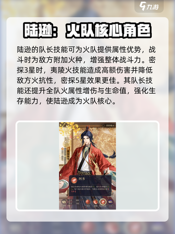 三国杀移动版💥陆逊密探效果全揭秘！🔥截图3