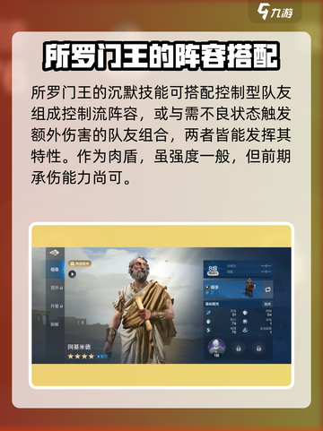 世界启元所罗门王好用吗介绍截图3