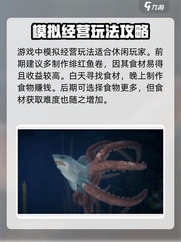 潜水员戴夫联机介绍介绍截图4