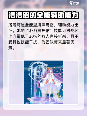 奥拉星2手游🔥最强辅助神宠推荐｜快人一步制胜秘籍！截图2