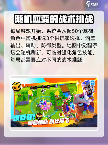 爆裂小队体验服下载地址分享介绍截图3