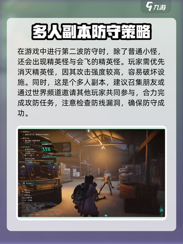 七日世界工坊防守🔥玩法教程，轻松上手不求人！截图4