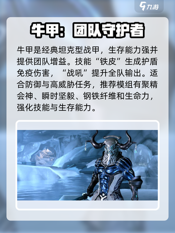 星际战甲手游🔥最强防守战甲推荐！🚀截图2