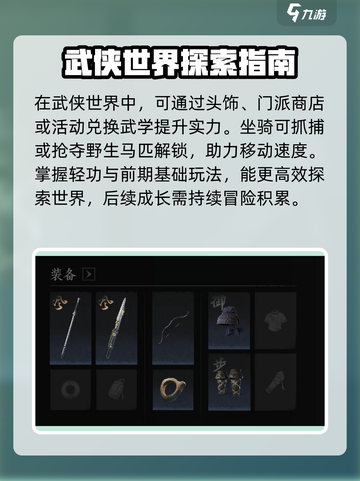 燕云十六声🔥超全玩法攻略，新手必看！截图3