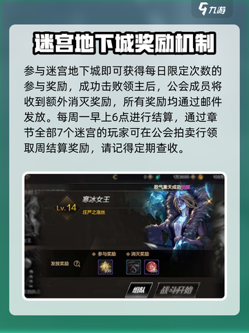 dnf手游梦幻迷宫奖励是什么介绍截图3