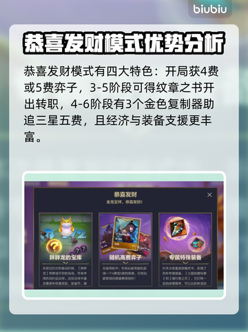 英雄联盟发财模式🔥超简单玩法分享🎉截图3