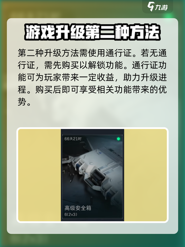 三角洲行动扩容箱在哪里介绍截图4