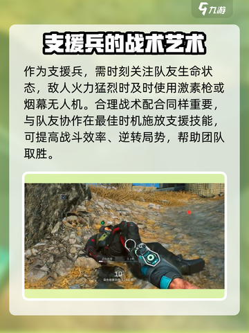 三角洲行动🔥战场支援技能使用攻略来啦！快人一步制胜🚀截图4