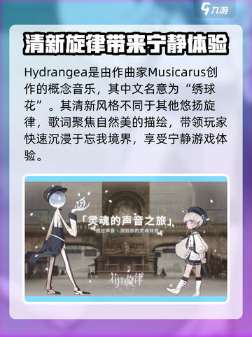花雨旋律🎶游戏音乐大全，听完直接上头！🔥截图2