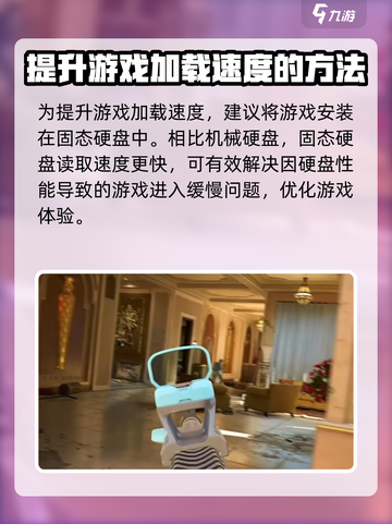 三角洲行动进游戏比别人慢怎么办介绍截图3