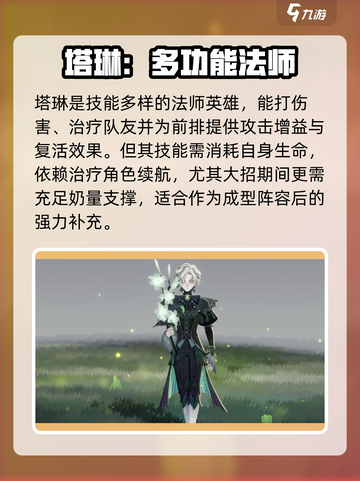 剑与远征2T1英雄曝光💥截图5