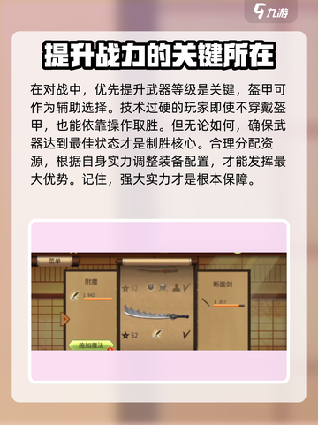 暗影格斗2幕府将军怎么过介绍截图2