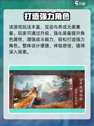 诛仙2手游什么时候上线介绍截图3