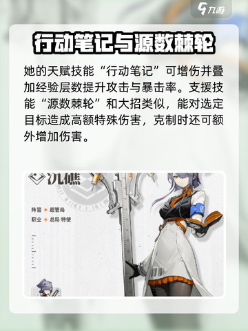 新月同行💥沉礁定位详解，快速上手攻略✨截图3