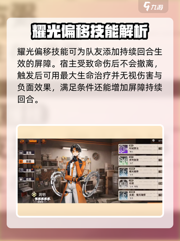 新月同行角色洞明怎么样介绍截图4