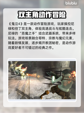 鬼泣4特别版闪退崩溃？❌一键修复教程来了！🔥截图2
