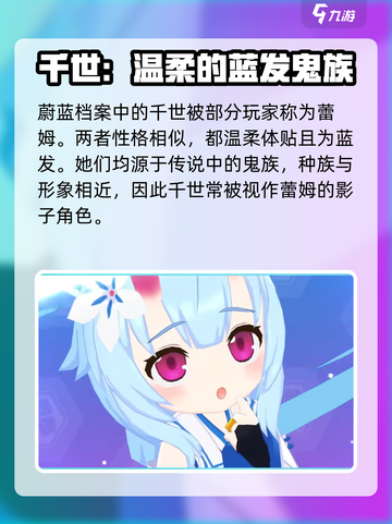 蔚蓝档案蕾姆是谁介绍截图2