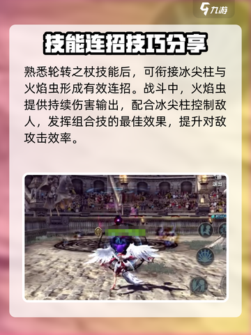 龙之谷世界魔导如何连招介绍截图2