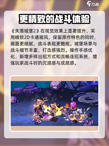 失落城堡2可以玩多久介绍截图6