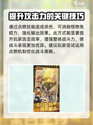 向僵尸开炮🔥卡关？1秒解决💡不再愁！截图4