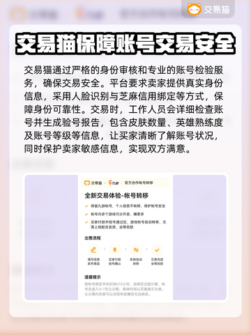 王者账号能卖多少钱？🔥估值交易软件推荐🎉截图3