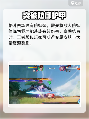 星之破晓是手游吗介绍截图4