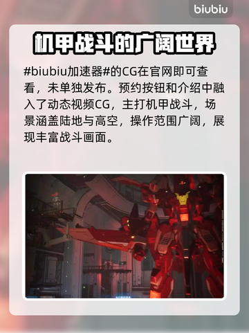 解限机CG效果分享，《原神》玩家必看🔥截图2
