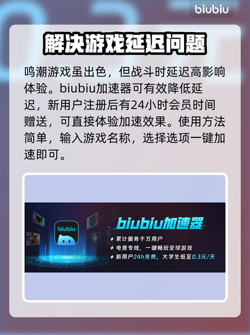 鸣潮国服延迟高💥教你轻松降低延迟🔥截图3
