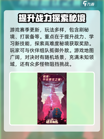 迷雾大陆游戏🔥超好玩！你绝对不能错过的冒险之旅！截图3