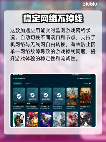 超级人类加速器推荐🔥掉线解决方法💎截图3
