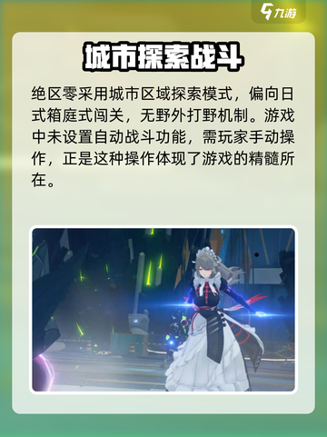 绝区零可以自动战斗吗介绍截图2