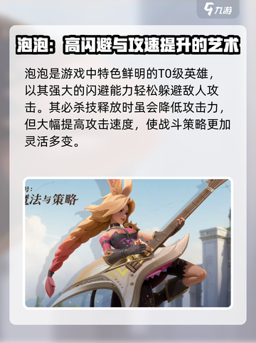荒野国度泡泡怎么样介绍截图2